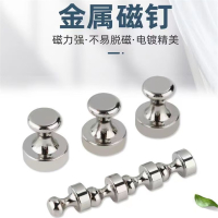 TENDZONE 黑白板固定吸铁石