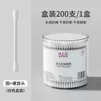 欧亿姿化妆棉签双头尖头眼部改妆掏耳朵专用一次性棉棒200支-白色[圆+螺旋头]1盒装