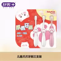 舒客宝贝(sakykids)儿童牙刷 细软毛护龈2-3-6-12岁宝宝小孩猫爪牙刷蓝色/白色男女款三支装