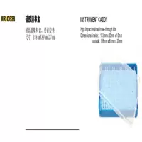 苏州明仁 硅胶消毒盒MR-0628