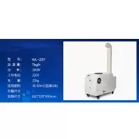 涵仕德WL-Z07雾化器加湿器(单位:台)