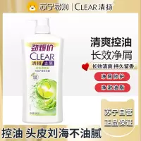 清扬(CLEAR)清爽控油去屑洗发水 多效水润型白瓶940g 头皮护理玻尿酸 C罗洗头膏