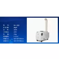 涵仕德WL-Z03雾化器加湿器(单位:台)