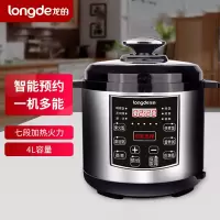 龙的(longde) 电压力锅 侧翻开盖式家用智能电高压锅 多功能预约电饭锅 食用的压力锅 LD-YL40B1