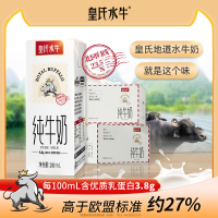 皇氏水牛纯牛奶