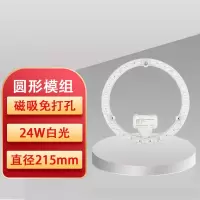 FSL LED吸顶灯光源30寸 24W(光源) 一只装