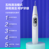 贝医生 超声波洁牙仪 T2