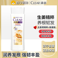 清扬(CLEAR)男士持证防脱去屑强根韧发控油劲能瓶洗发水175g 洗发露洗头膏C罗