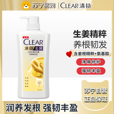 清扬(CLEAR)男士持证防脱去屑强根韧发控油劲能瓶洗发水650g 洗发露洗头膏C罗