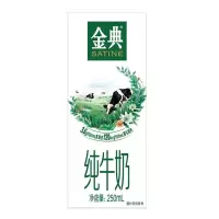 伊利|金典纯牛奶250ml*12