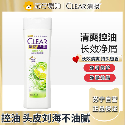 清扬(CLEAR)去屑控油清爽洗发水 控油清爽型白瓶柠檬头皮400g 洗头膏C罗