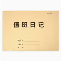 前台登记本1本装