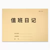 前台登记本1本装