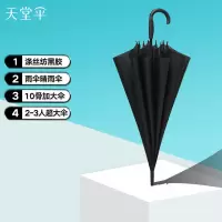 天堂 直杆伞自开长柄伞晴雨伞加大2-3人经典商务伞晴雨伞193E 黑色