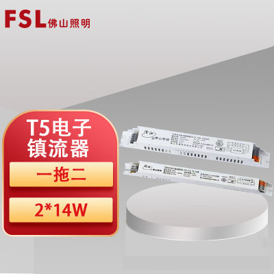 FSL 镇流器T5-2*14W 14w*2 一个装