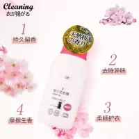 衣飞扬进口品日本小林樱花护衣留香珠270g
