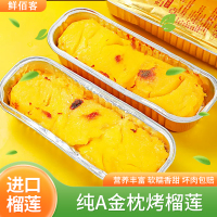 [鲜佰客]顺丰速运 泰国纯A烤榴莲肉 3盒 100g/盒 新鲜水果冷冻液氮金枕头榴莲冻肉