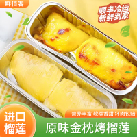 [鲜佰客]顺丰速运 泰国烤榴莲 5盒 100g/盒 新鲜水果冷冻液氮金枕头榴莲冻肉