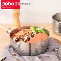 德铂Debo DEP-803蒸锅汤锅上蒸下煮雪平锅达芙妮系列