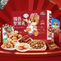 三只松鼠小美 188型 礼盒