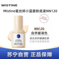 Mistine蜜丝婷小蓝盾粉底液清透柔焦粉底液30ml #NN120自然粉调