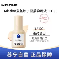 Mistine蜜丝婷小蓝盾粉底液清透柔焦粉底液30ml #LF100瓷白中调