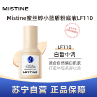 Mistine蜜丝婷小蓝盾粉底液清透柔焦粉底液30ml #LF110白皙中调