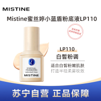 Mistine蜜丝婷小蓝盾粉底液清透柔焦粉底液30ml #LP110白皙粉调