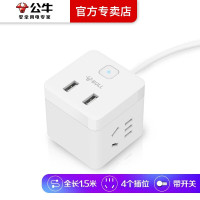 公牛(bull)插小魔方USB插座1.5米UUB122[2个USB+2插位](单位:个)