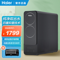 海尔家用净水器HRO600DVM5-U1抑菌鲜活呵护精巧自由嵌入双出水纯水机