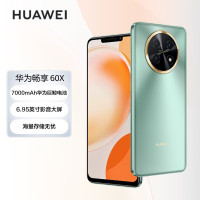 华为(HUAWEI) 畅享60X-8+128G 全网通 4G翡冷翠