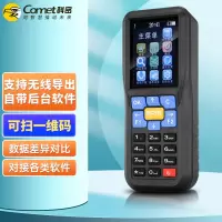 科密(Comet) 无线一维码盘点机扫描枪条码枪 A6