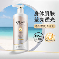 OLAY玉兰油烟酰胺+VC身体乳男女全身保湿滋润补水香味持久莹亮水润250ml