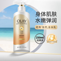 OLAY玉兰油烟酰胺+VC身体乳男女全身保湿滋润补水香味持久滋养弹润250ml