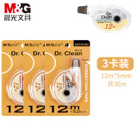 晨光 晨光文具ACT51701修正带12米学生作业用修正涂改带3卡装[ACT51701/3卡装] 1件