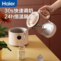 海尔(Haier)恒温调奶器多功能暖奶器温奶器恒温水壶1.5L HBM-H208F