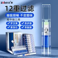 ZOBO/正牌粗中细一体三用烟嘴一次性12重六微孔过滤嘴新品100支