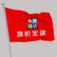 会军 单位旗帜3号