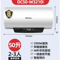 海信电热水器80升DC50-W3210i速热5.5倍增容智能wifi控制一级能效