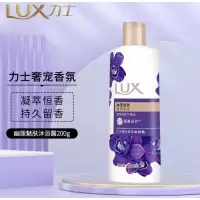 力士(LUX)沐浴露沐浴乳浴液 200g/瓶
