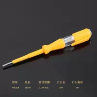 感应电笔 支