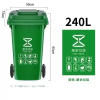 WAHL 分类垃圾桶 带盖大容量挂车桶240升 厨余垃圾绿色 95*59*73cm 单位:个 仅限广西