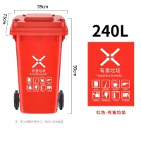 WAHL 分类垃圾桶 带盖大容量挂车桶240升 有害垃圾红色 95*59*73cm 单位:个 仅限广西