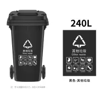 WAHL 分类垃圾桶 带盖大容量挂车桶240升 其他垃圾黑色 95*59*73cm 单位:个 仅限广西