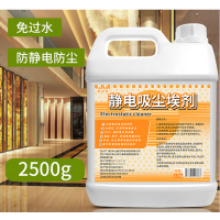 发科达静电吸尘剂5斤