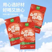 金晔山楂抱抱山楂汁果汁饮料无添加防腐剂果味汁儿童饮料零食 原味山楂汁16盒[实惠装]