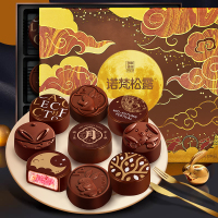 诺梵月满金秋315g/9枚装中秋礼物巧克力月饼礼盒装多口味流心月饼