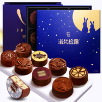 诺梵月夜星晴315g/9枚装中秋礼物巧克力月饼礼盒装多口味流心月饼