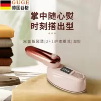 谷格(GUGE)旅行迷你电熨斗 G28