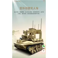 肯卓(CTRLPA)Scout500应急救援全地形智能无人车